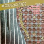 Третя Національна виставка-конкурс художньої кераміки "КерамПІК у Опішному!"