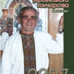 Бібліографія українського гончарства. 2007: Національний науковий щорічник.