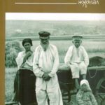 Український керамологічний журнал. - 2002. - №3